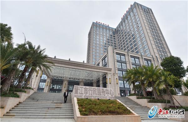 晋江市行政服务中心.