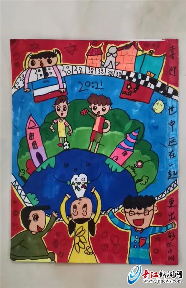 世中运主题绘画大赛获奖名单出炉 快来看看有没你家孩子