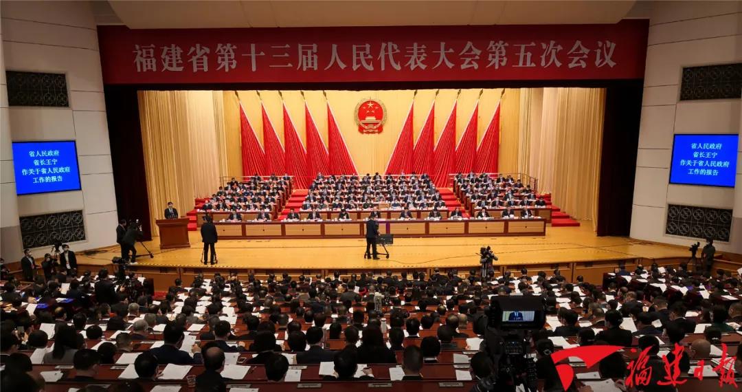 2021年福建省政府工作报告来了