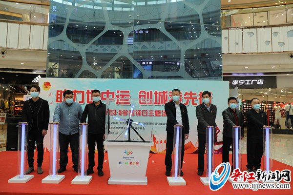 晋江市举行助力世中运创城我先行学雷锋主题活动